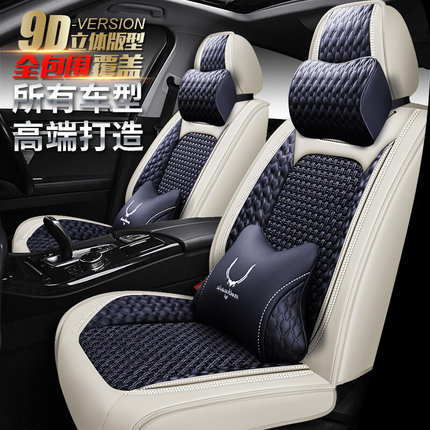 BEIJING北京汽车绅宝D50 D20 D70北京U7座套四季垫子座垫汽车坐垫