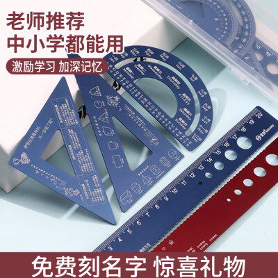 定制尺子刻名字小中学生专用文具四件套装高颜值刻字钢尺奖品礼物