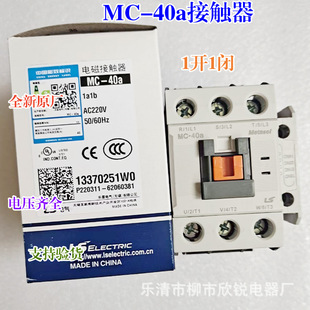 40a 替GMC 380V 交流接触器 24V 110V AC220V 全新原厂