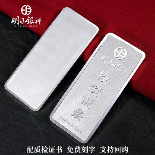 投资银条足银9999实心银锭银砖收藏500克1000克白银企业定制礼品