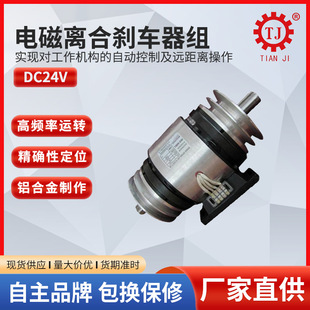 20馒头机电磁离合器电磁制动器组 POA 现货内藏式 电磁离合刹车器