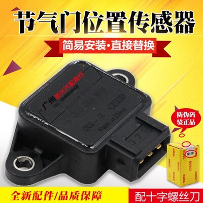 适配长城皮卡 赛弗 赛影 风骏3金迪尔节气门位置传感器F01R064915