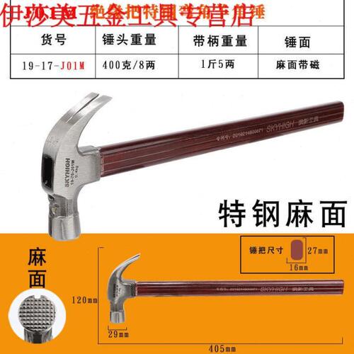 适用羊角锤锤子工具特钢羊角锤绝缘柄木工钉锤模板工专用铁锤拔钉