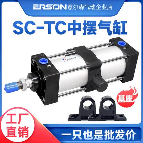 SC标准气缸附件TC40/50/63/80/100/125/160/200中摆铁轴TCM底座