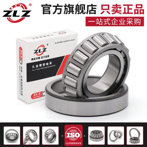 7613 7614转向7615 7617压力7618 7619E斜珠锥形哈尔滨圆锥 轴承