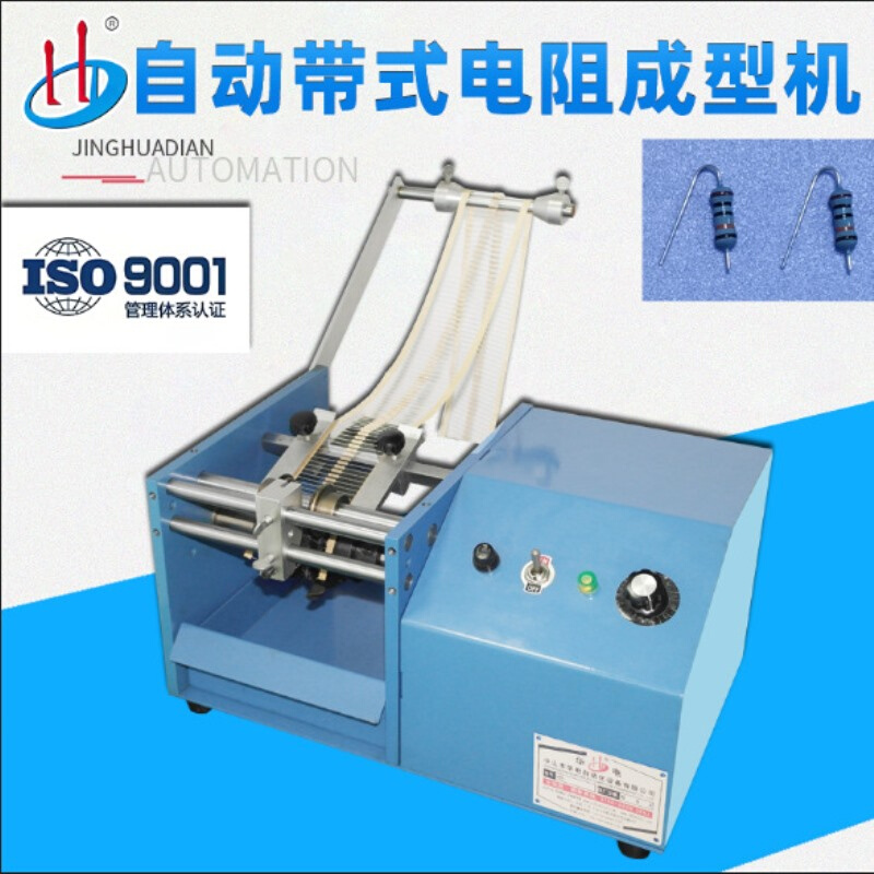 厂家直销自动带式电阻成型机二极管折弯机立式电阻弯脚机HD-904F