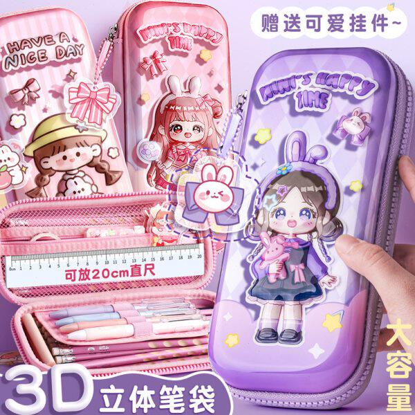 3D立体小学生笔袋女孩卡通文具盒大容量可爱铅笔盒创易多层铅笔盒