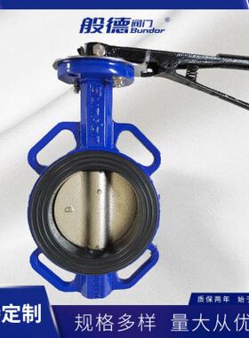 手动蝶阀D71X-16Q 手柄对夹式软密封蝶阀橡胶双向密封零泄露DN100