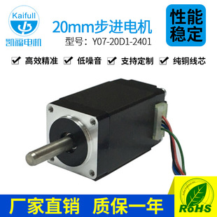 保持力矩0.018N.m 2401 厂家直销法兰20步进电机Y07 20D1
