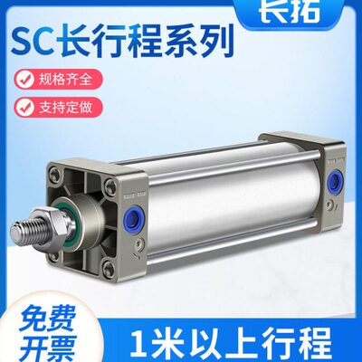 长行程气缸加长型大推力SC32/40/50x1100/1200/1300/1400-1500-S