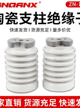 供应ZN-10/4 ZN-10/8 N 10/16-20/30户内压胶装陶瓷支柱绝缘子