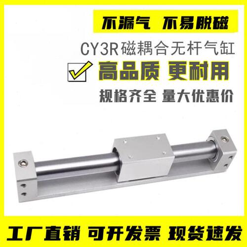磁耦式无杆气缸CY3R10/15 20 25 32 40 50 63H-550-600-700-800