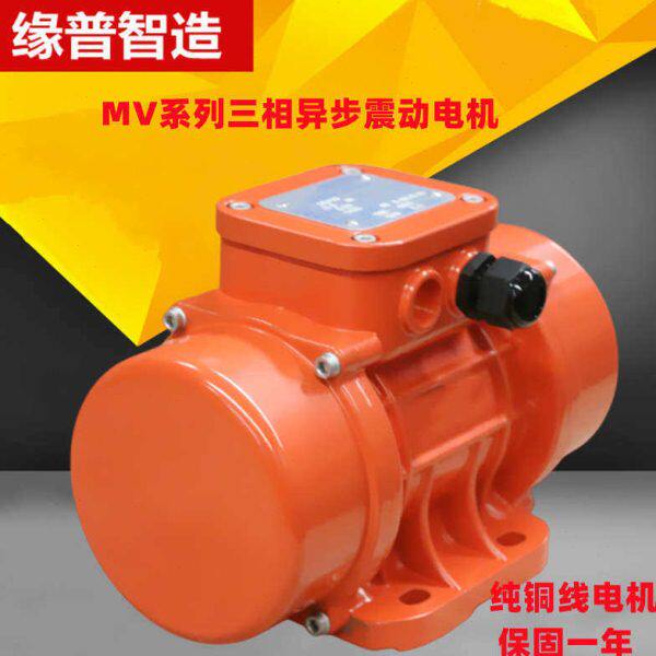 振动电机220V150W110V200W铝合金混泥土振动器平板振动电机下料