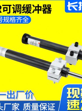 可调油压缓冲器液压稳速器 阻尼器 SR HR15 HR30 HR60 HR80 HR100