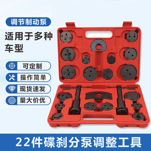 刹车分泵调整工具 工具 刹车分泵活塞回位工具 刹车片拆装 批发碟式
