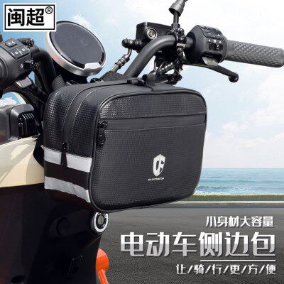 闽超小牛电动车新UQi+/U2/G6T/B2挂包收纳储物驮包后座货架侧边包