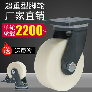 超重型白色尼龙脚轮4寸5寸6寸8寸机械设备高载重耐磨2200公斤