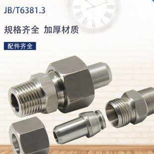 JBT6381.3不锈钢焊接式直通锥管螺纹管接头外丝焊接24度H型焊接