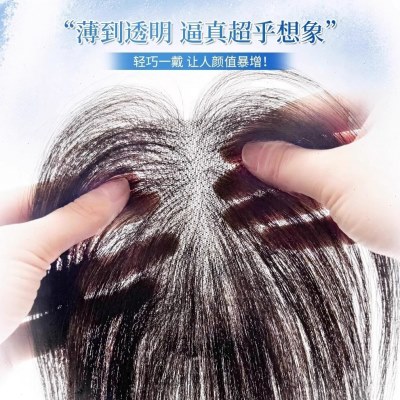 八字刘海假发女片头顶轻薄发蓬松仿真发颅顶遮白发头顶补发片图片
