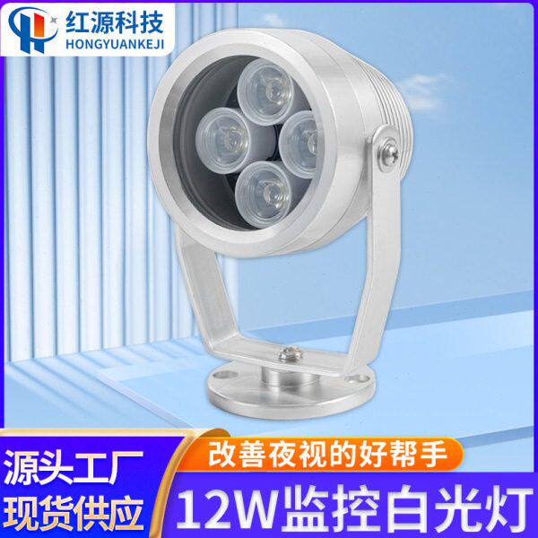 12WLED白光灯监控补光灯车牌识别灯厂家直供12V工业视觉补光灯