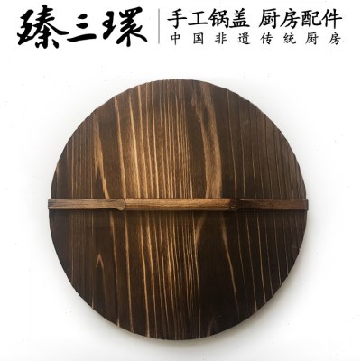 臻三环章丘铁锅木锅盖家用老式圆形盖子手工木头锅盖炭化木质实木图片