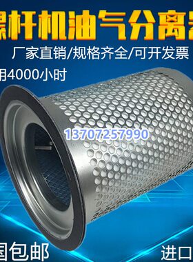 适配德耐尔空压机保养件DA/DAV/DVA-30/37GA油气分离器1503-F3-03