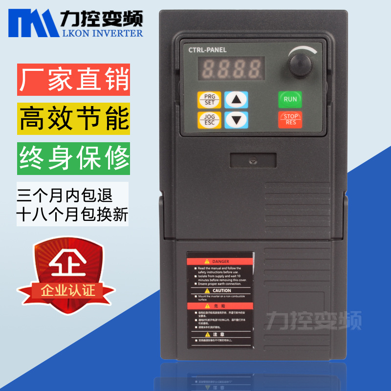 力控变频器1.5kw-2.2kw-3-4kw5.5kw7.5kw三相380v电机220v调速器