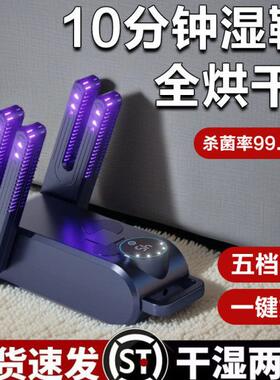米家有品干鞋器家用烘鞋器干湿两用智能烘鞋子神器烘干机除臭包邮