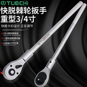 4重型棘轮扳手19mm四方接口双向大棘轮大快速伸缩重型套筒扳手