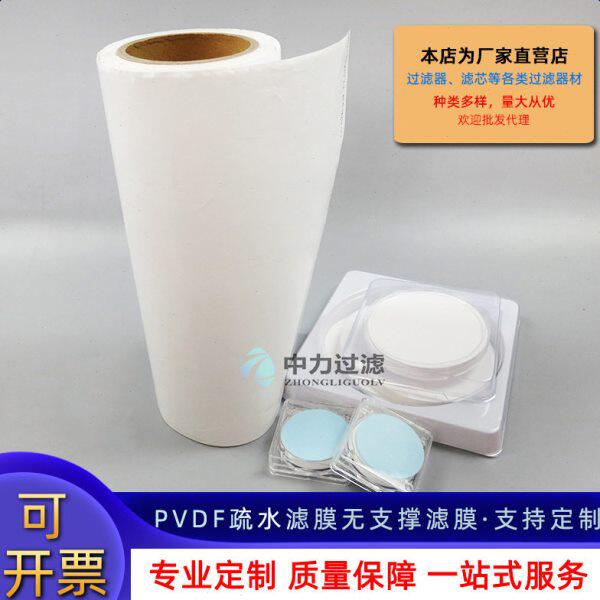 工厂PVDF疏水膜无支撑滤膜过滤空气PVDF纯膜原膜平板膜各尺寸定制