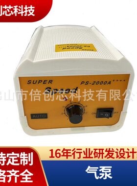 厂家直销智能便携式静音气泵小型压打气机电压PS-2000A