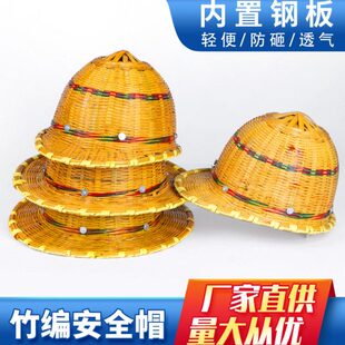 竹编帽防晒工地施工帽防砸透气大小沿夏季 竹制帽旋钮厂家
