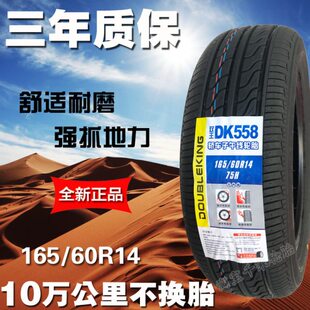 16560R14轮胎静音适配长安奔奔比亚迪F0熊猫1656014北汽EC180唐俊