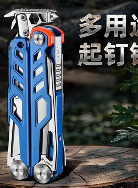 多功能刀钳不锈钢便携式户外应急折叠钳EDC 组合工具露营登山钳