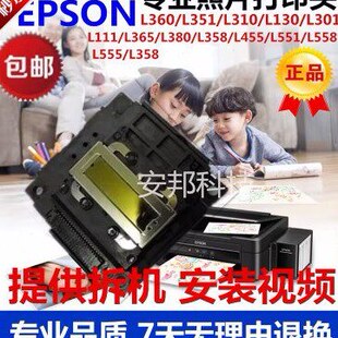 爱普生L4168/4158 L1118 L1119 L3118 L3119  L3158打印头/喷头