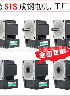 STS速电机,直角速机5GN10RH 5GN15RH 5GN15RA直角中实速机