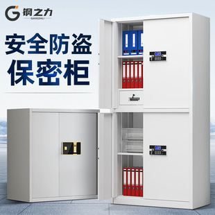 电子保密柜钢制办公档案柜资料柜财务指纹凭证柜铁皮柜密码 文件柜
