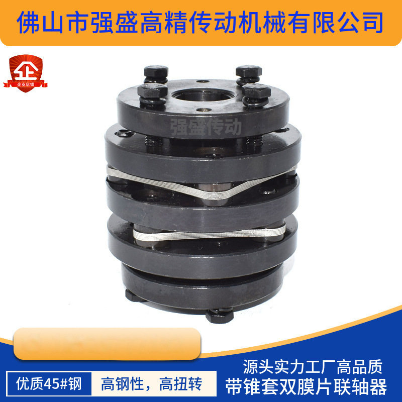 ZSJM带锥套式锥套DBL41膜片联轴器叠片ZJM双膜片怡合达LK15/DKWS