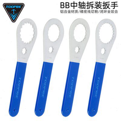 TOOPRE中轴扳手中空一体牙盘拆卸GXP BSA30 FC25 BB51 52修车工具