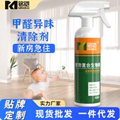 甲醛清除剂新房室内家用去异味汽车除醛喷雾除甲醛果冻甲醛祛除剂