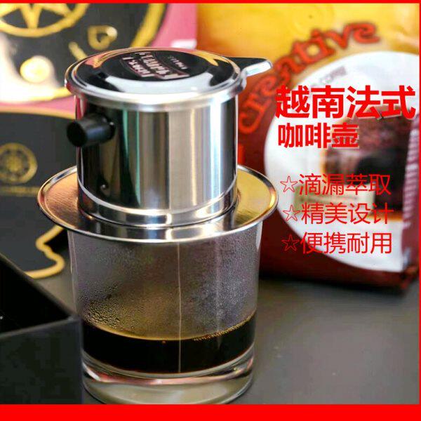 越南中原G7咖啡壶咖啡滤杯 不锈钢滴壶 手冲咖啡过滤滴漏式过滤杯