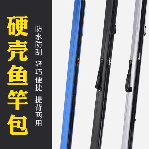 Tab钓鱼硬壳鱼竿包 轻便型便携迷你小号杆包渔具收纳包手杆包防水
