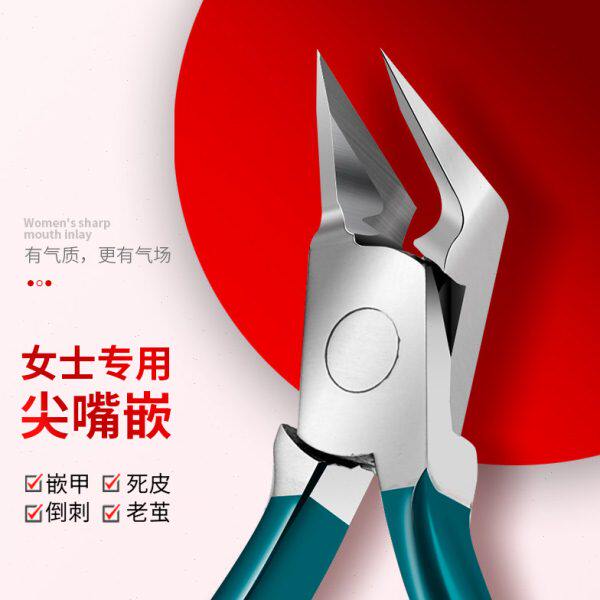 美甲死皮剪不锈钢专业去死皮剪倒刺鹰嘴钳去角质美甲店用修甲工具
