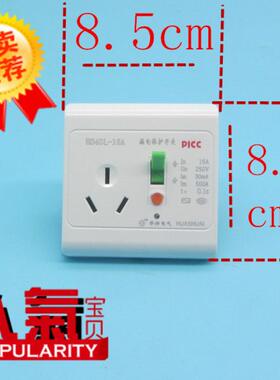 华帅漏电开关家用HS-40L 10A/16A 2匹3P空调柜机热水器保护器插座