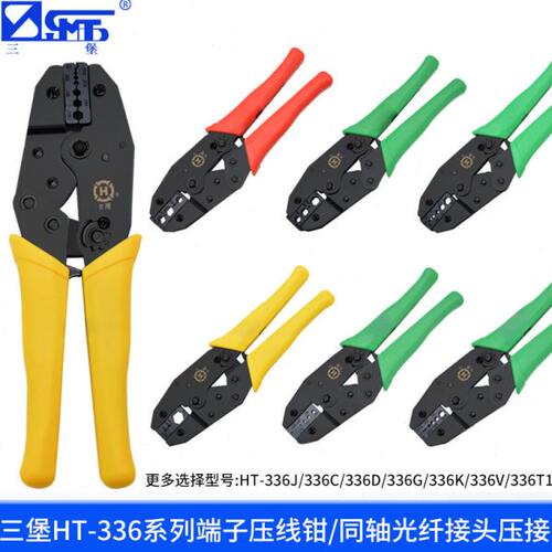 三堡  同轴线压接钳 有线电视F头光纤线缆压接工具HT-336系列