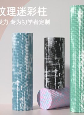 厂家现货菱形纹EAV泡沫轴 实心肌肉按摩放松泡沫滚轴