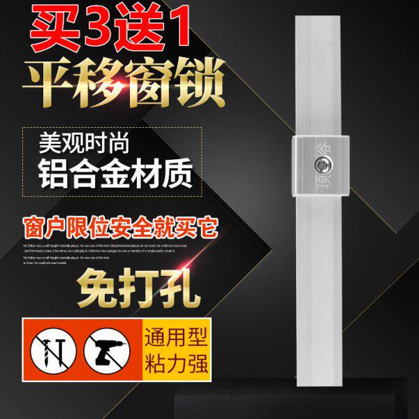 免打孔安装窗户锁移窗安全限位通风防盗锁铝合金塑钢门窗锁儿童锁