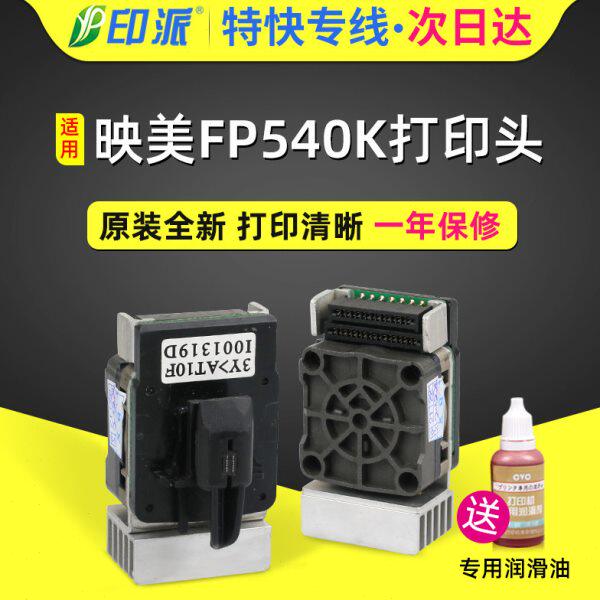 适用映美FP530K打印头FP540K FP-620K FP-630K FP530K+针式打印针