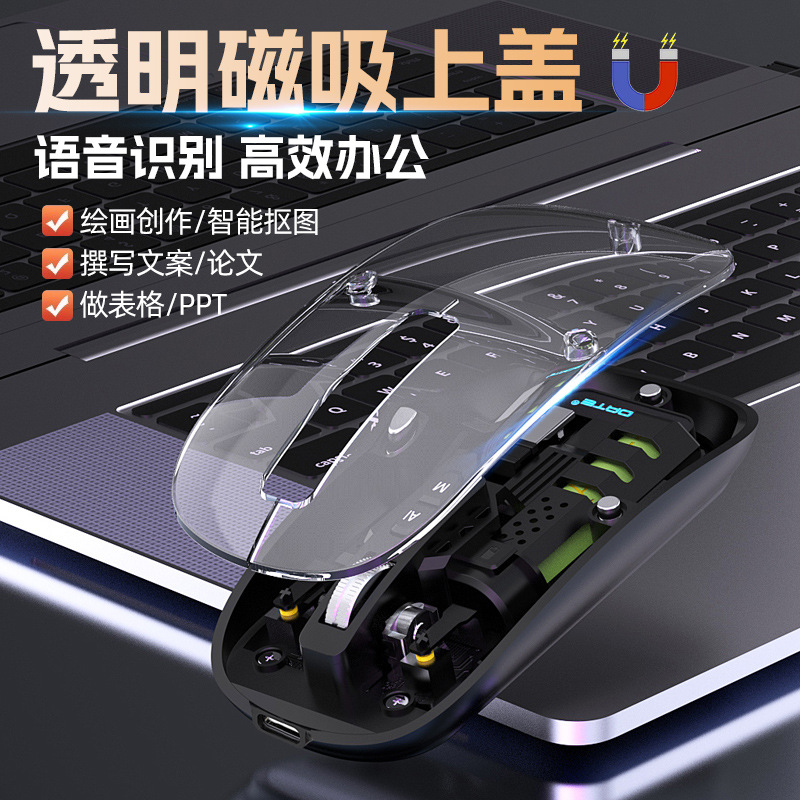 AI智能鼠标透明无线鼠标V16 语音打字翻译创作多AI大模型deepseek