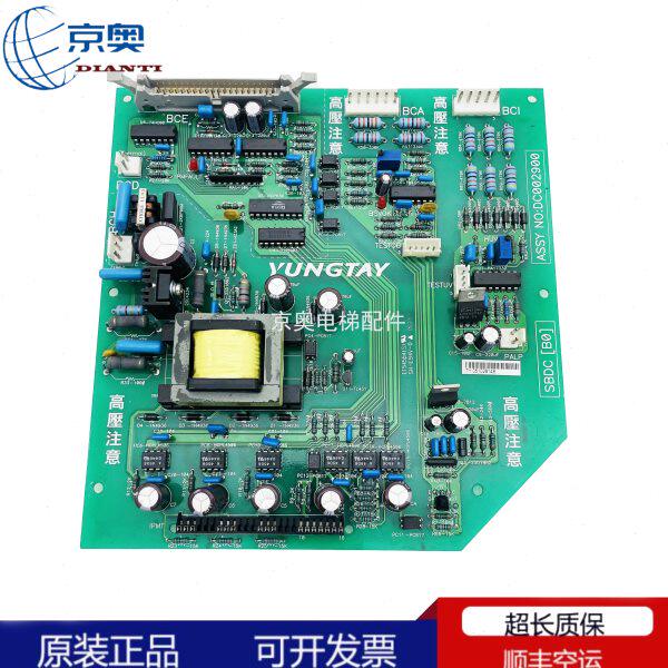 永大电梯BDC驱动板高压板SBDC B2 B3 DC006482 B1 B0 DC002900